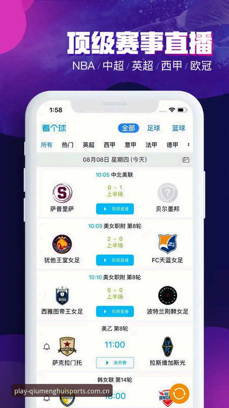 球盟会体育最新地址iOS版 球盟会体育最新地址iOS版全面评测:从下载到使用的完整体验报告