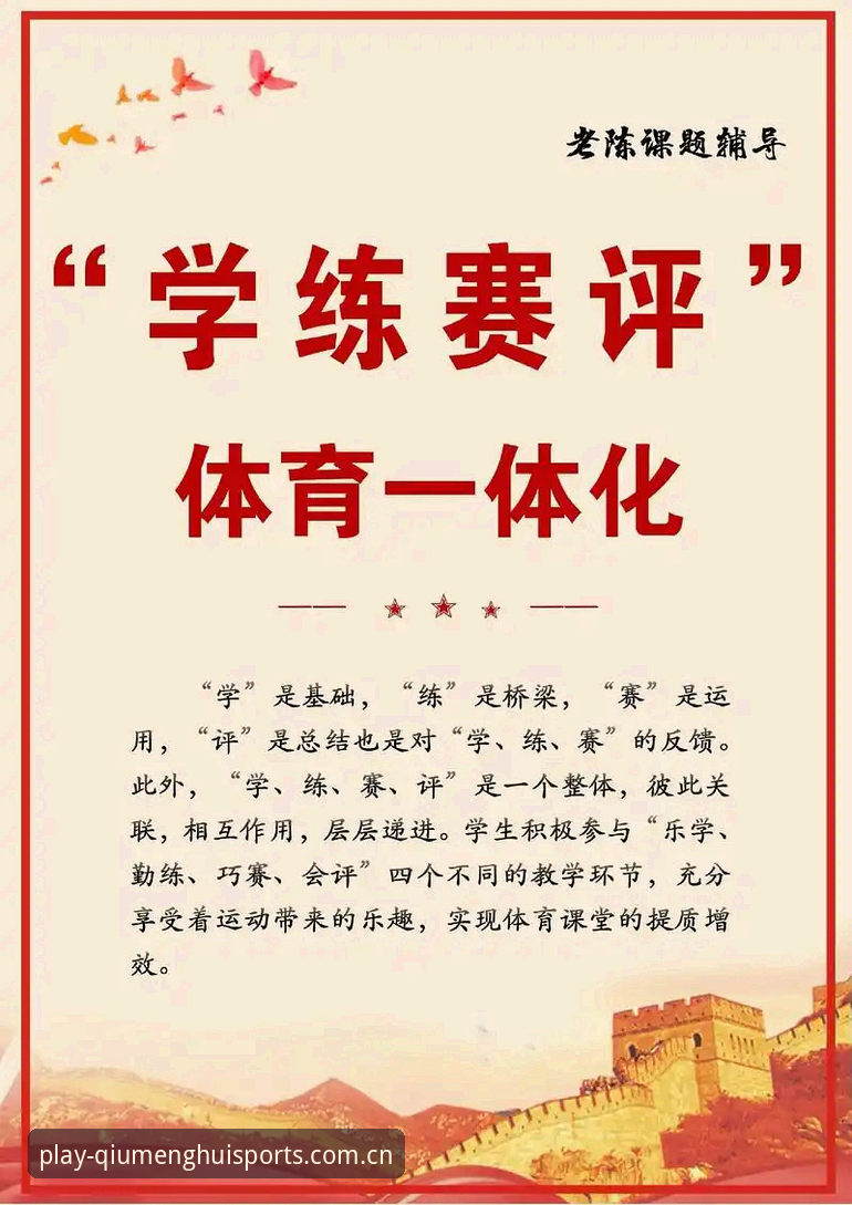 球盟会体育竞技平台使用指南：从注册到实战的全面评测