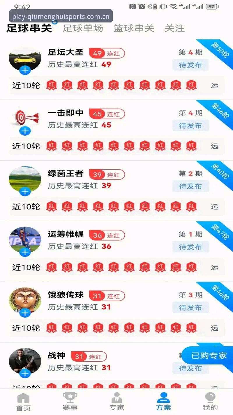 球盟会体育正版下载哪个好 寻找球盟会体育正版下载的实用指南:从安装到数据查询一网打尽
